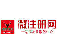 涟源微注册网-最新消息 工商注册提交虚假信息，股东和代理必须列入黑名单